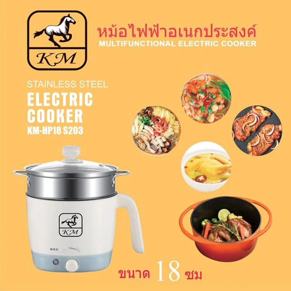 Electric Hot Pot with Steamer KM-HP18 S203
