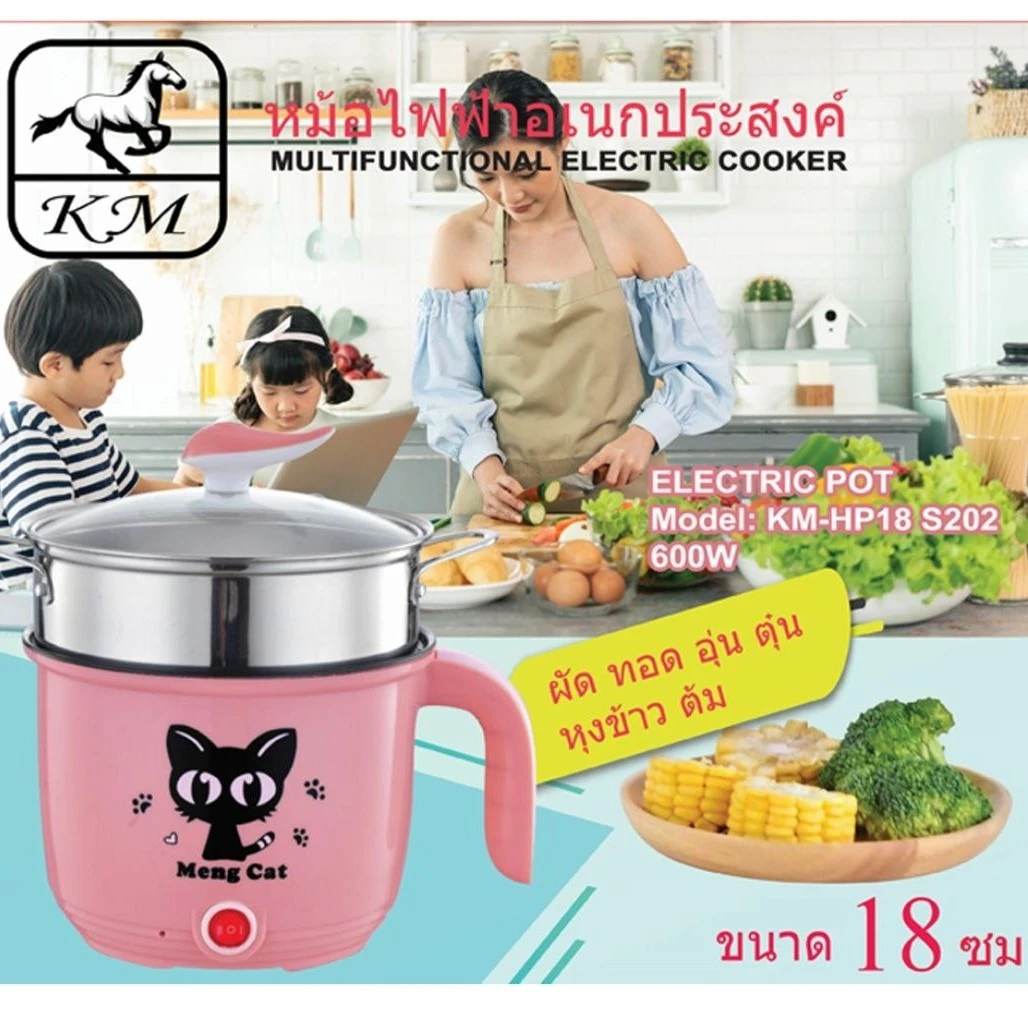 Electric Hot Pot with Steamer KM-HP18 S202