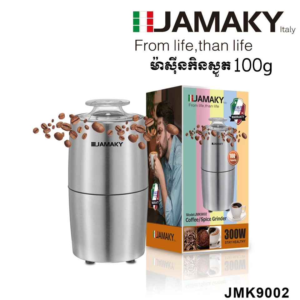 Coffee Grinder 300W 100g JMK-9002