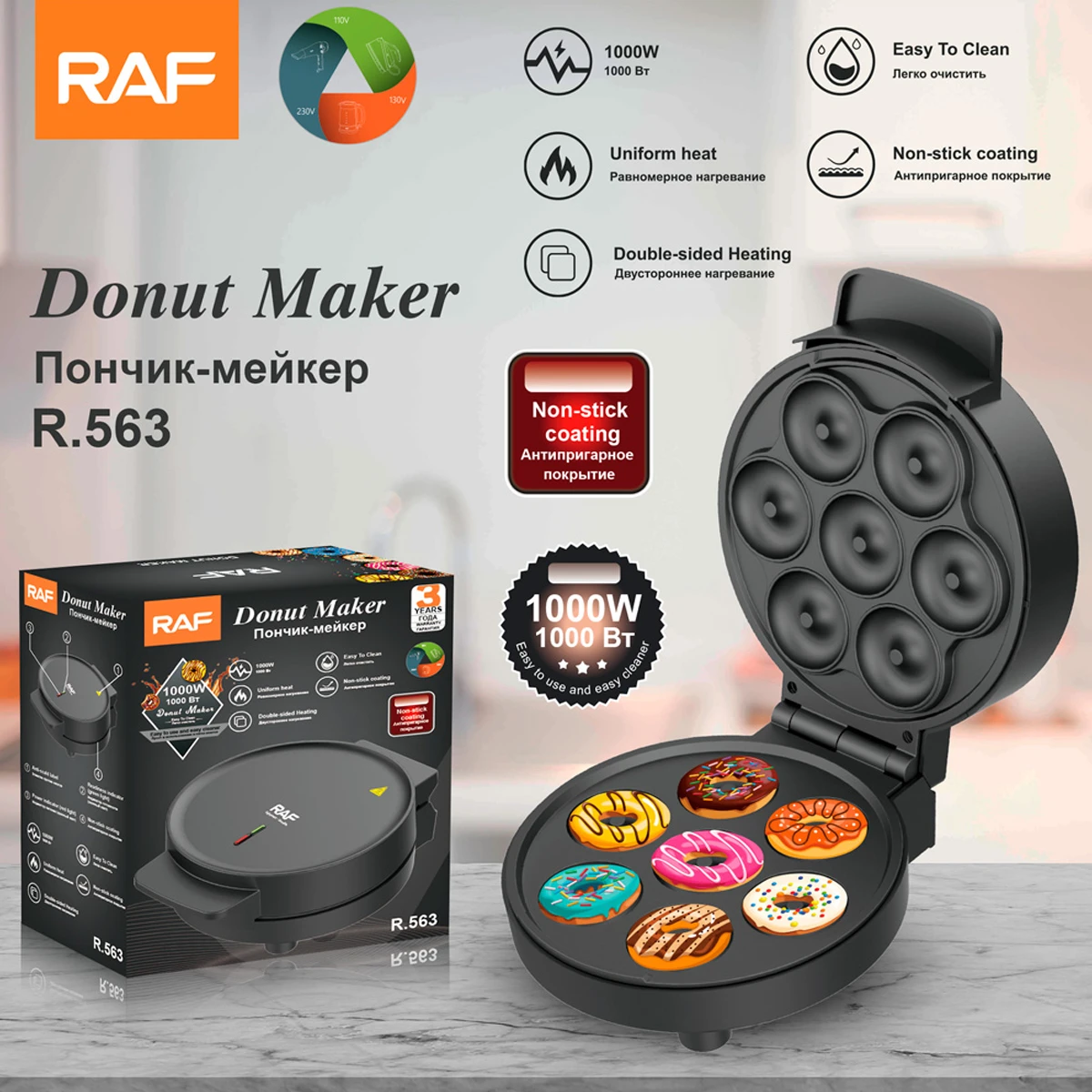 Donut Maker 1000W RAF R.563