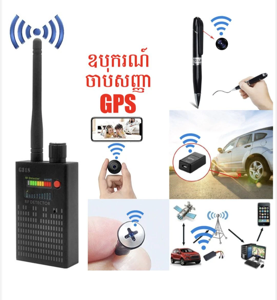 Anti Wireless GPS Signal Detector G318