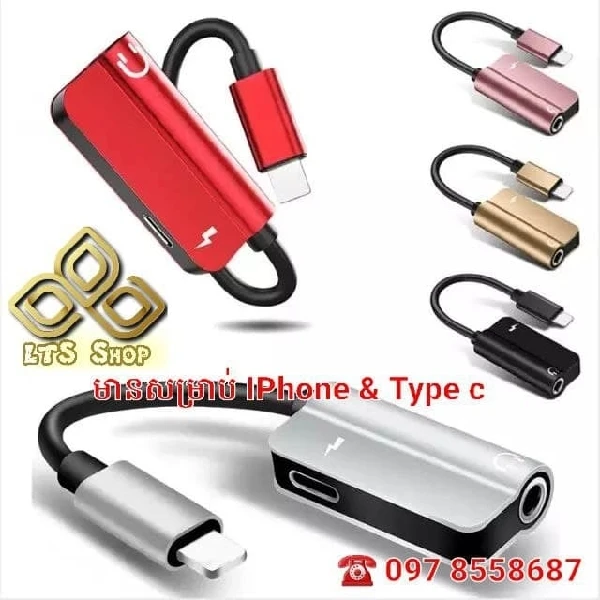 Adapter Cable Lightning to 3.5mm (GL031)