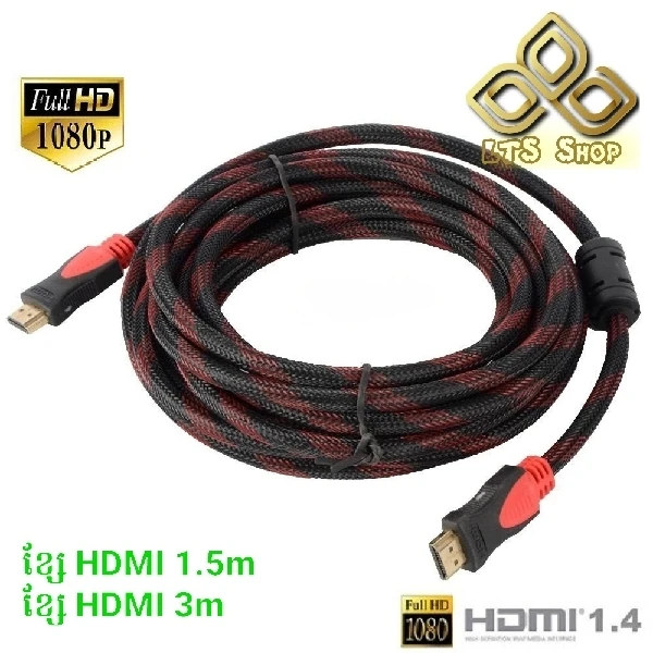 ខ្សែ HDMI 3m