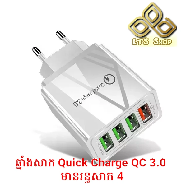Quick Charge QC 3.0 4