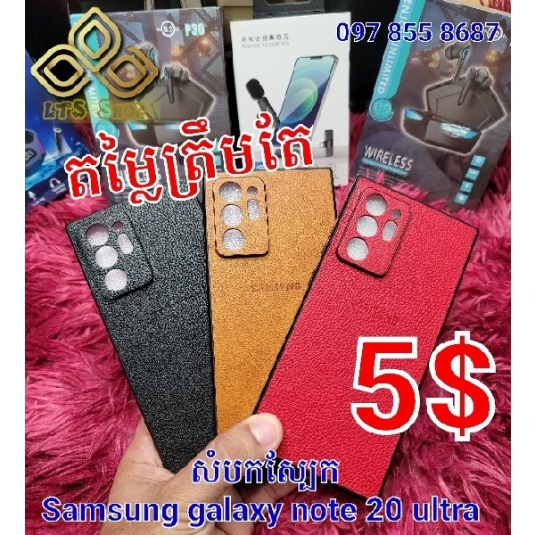 Samsung Galaxy Note 20 Ultra Leather Phone Case