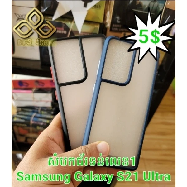 Samsung Galaxy S21 Ultra Number 1 Super Soft Phone Case