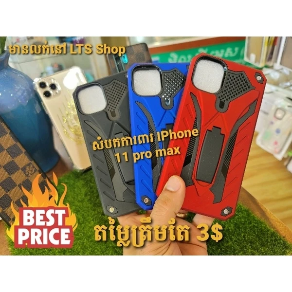 iPhone 11 Pro Max Protection Phone Case