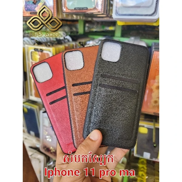 iPhone 11 Pro Max Leather Case with 2 Card Holders