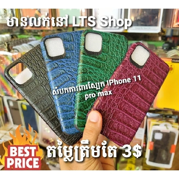 iPhone 11 Pro Max Leather Phone Case