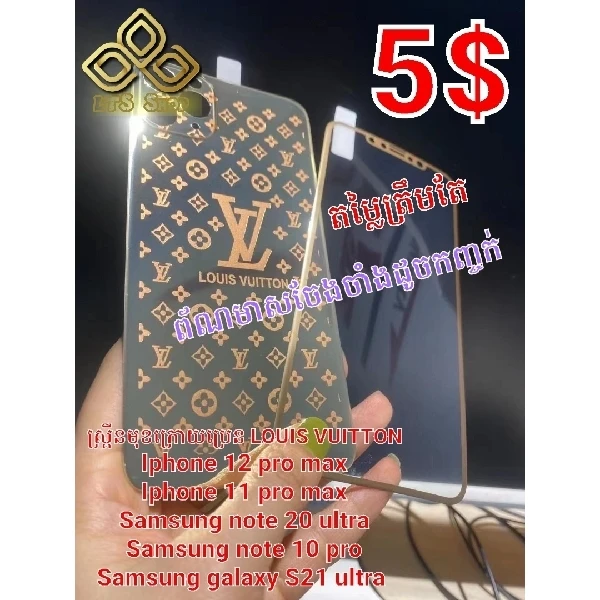 iPhone 11 Pro Max Front and Back LV Screen Protection - Gold
