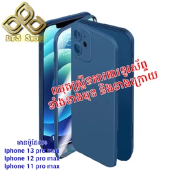 iPhone 11 Pro Max Front and Back Screen Protection
