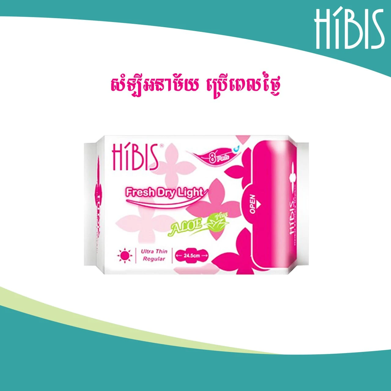 Hibis Ultra Thin Regular (Day Use)