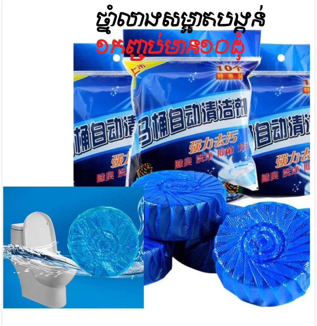 Toilet Cleaning Blue Bubble 1Pack/10pcs