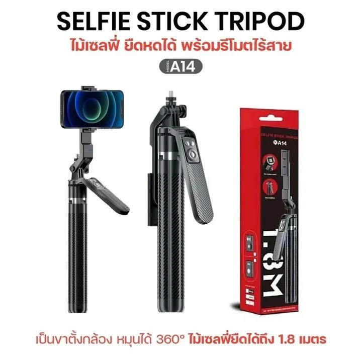 Selfie Stick Tripod Remote A14 1.8M