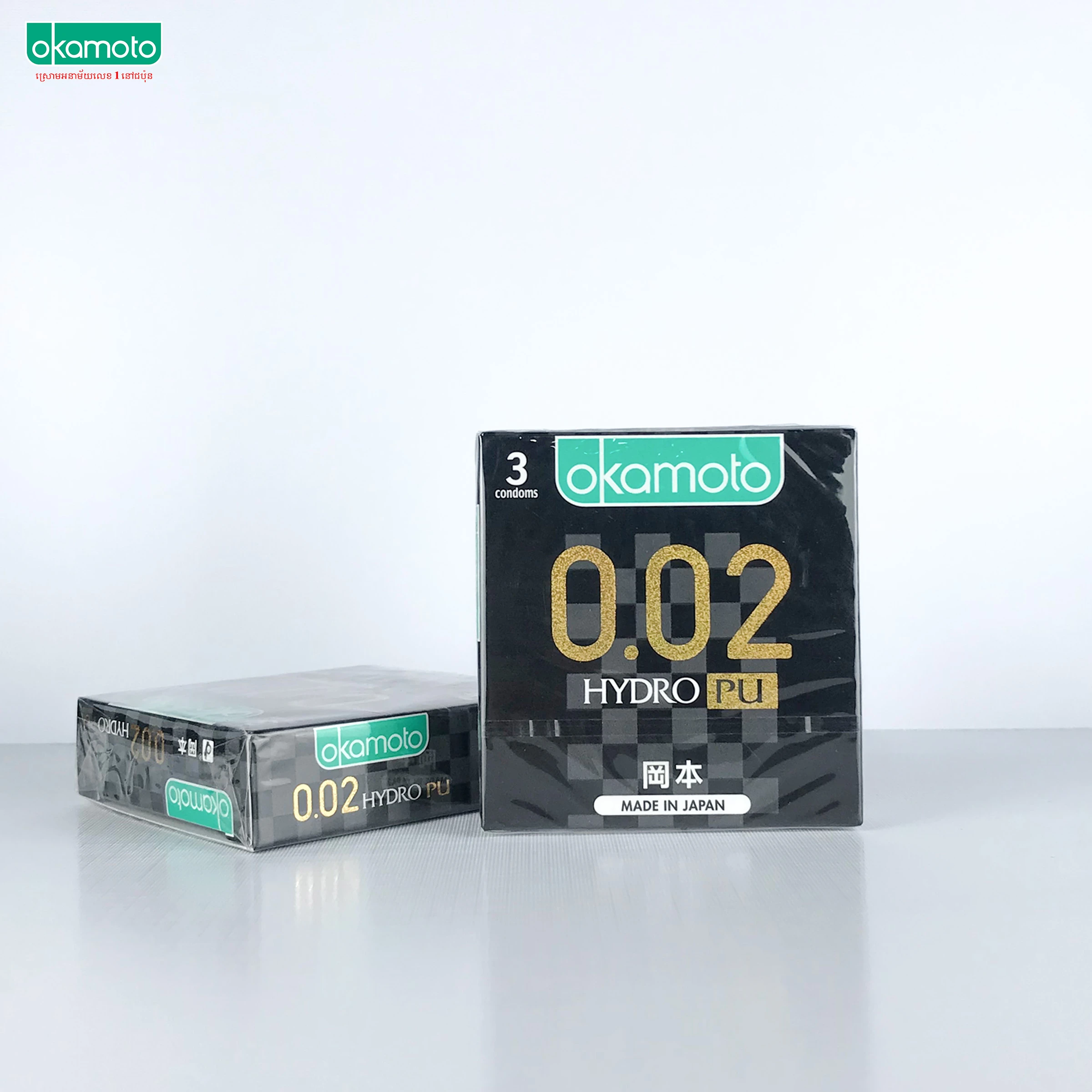 ស្រោមអនាម័យ​អូកាម៉ូតុ​ 0.02 Hydro PU 3’s