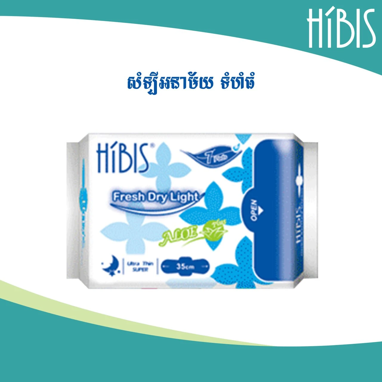 Hibis Ultra Thin Super សំឡីអនាម័យទំហំធំ