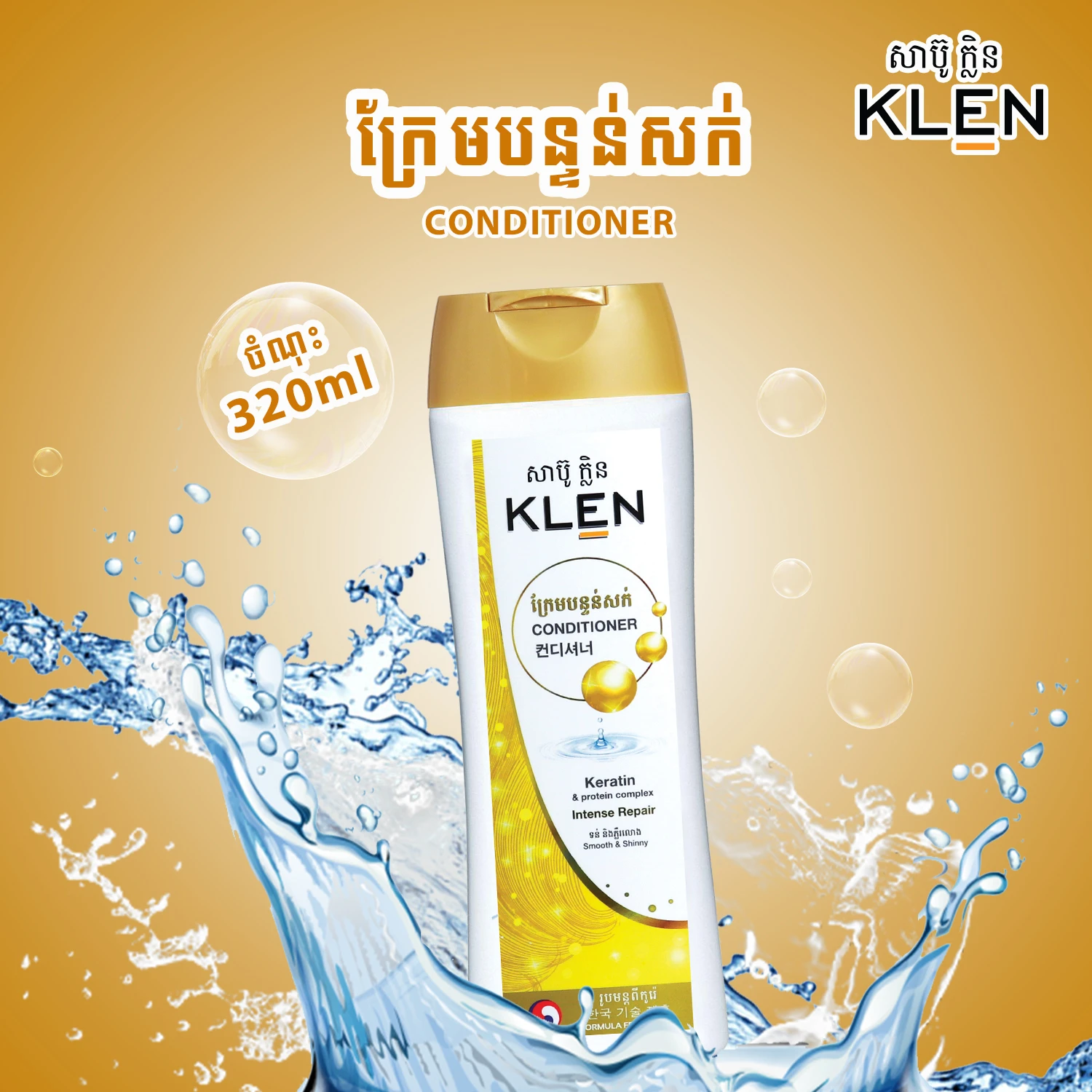 KLEN - HAIR CONDITIONER 320ml