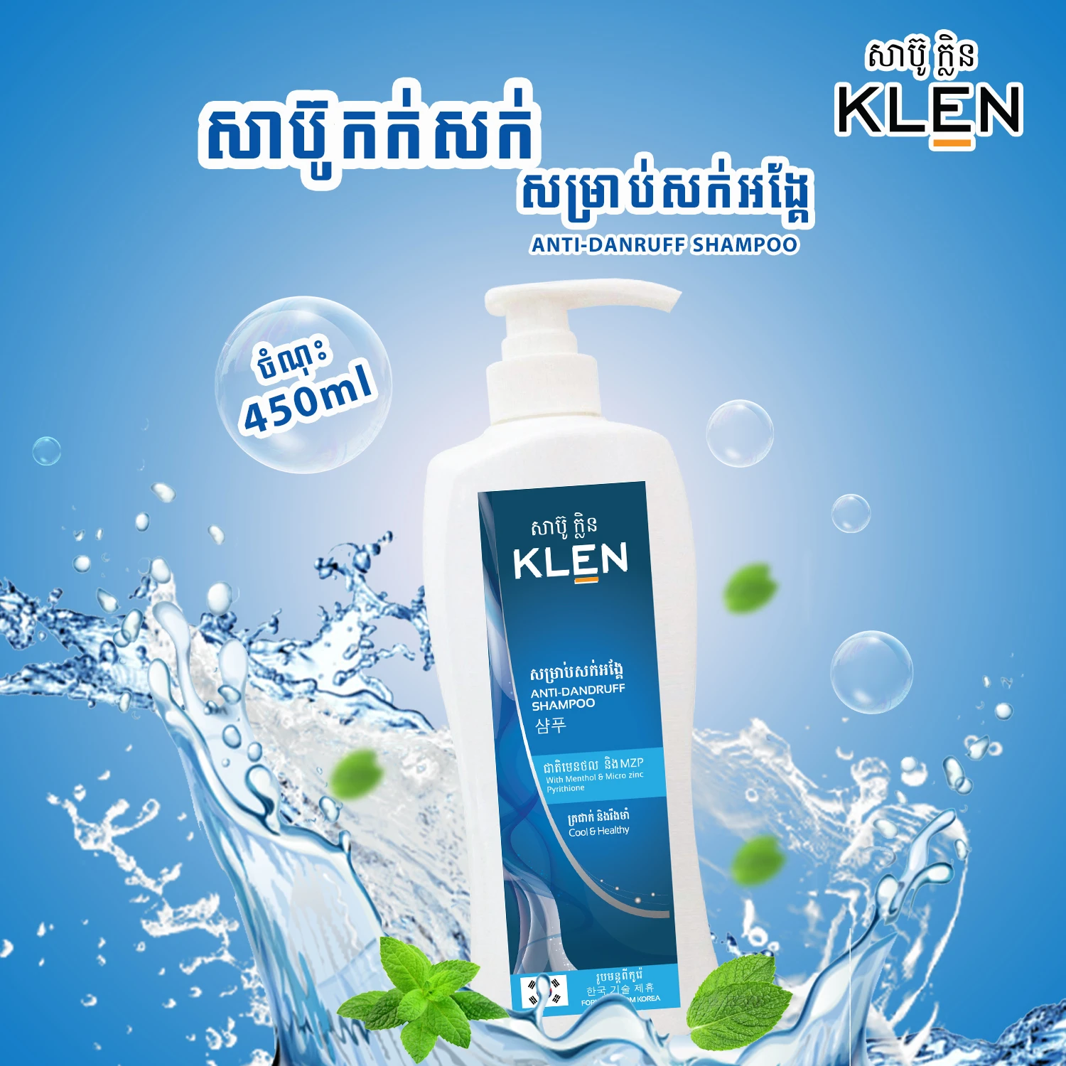 Klen-ANTI Dandruff Hair Shampoo 450ml