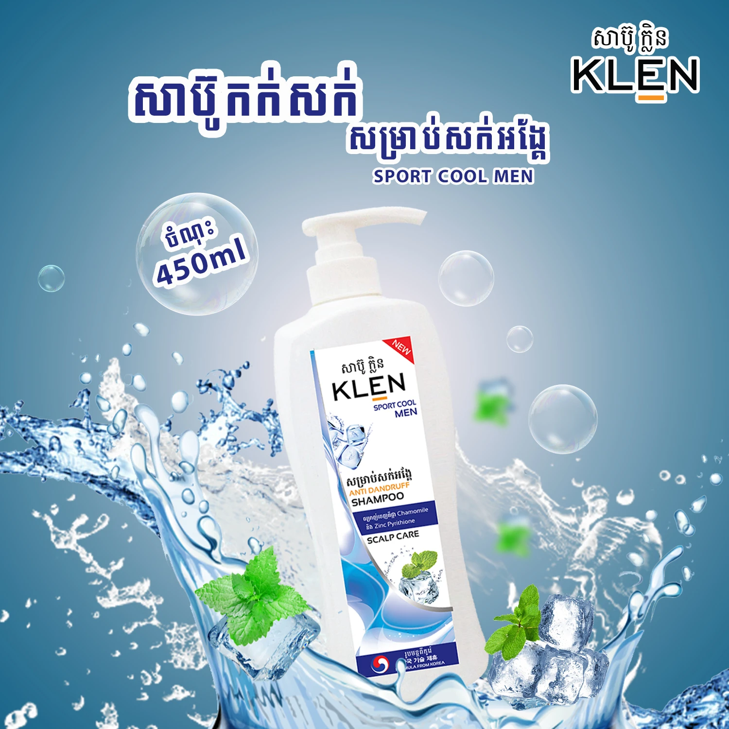 KLEN - ANTI DANDRUFF FOR MAN 450ml