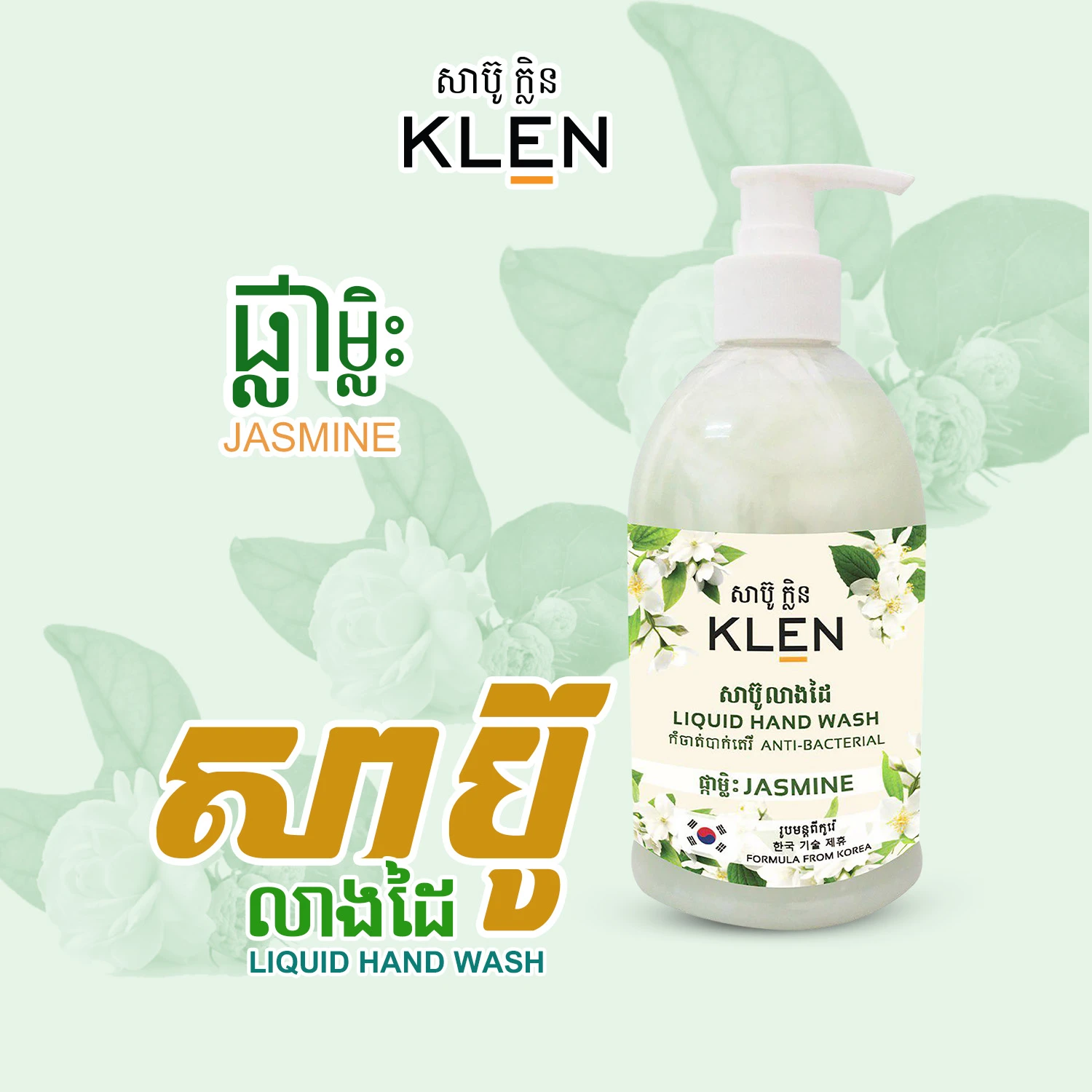 Klen Anti-Bacterial Jasmine 500ml