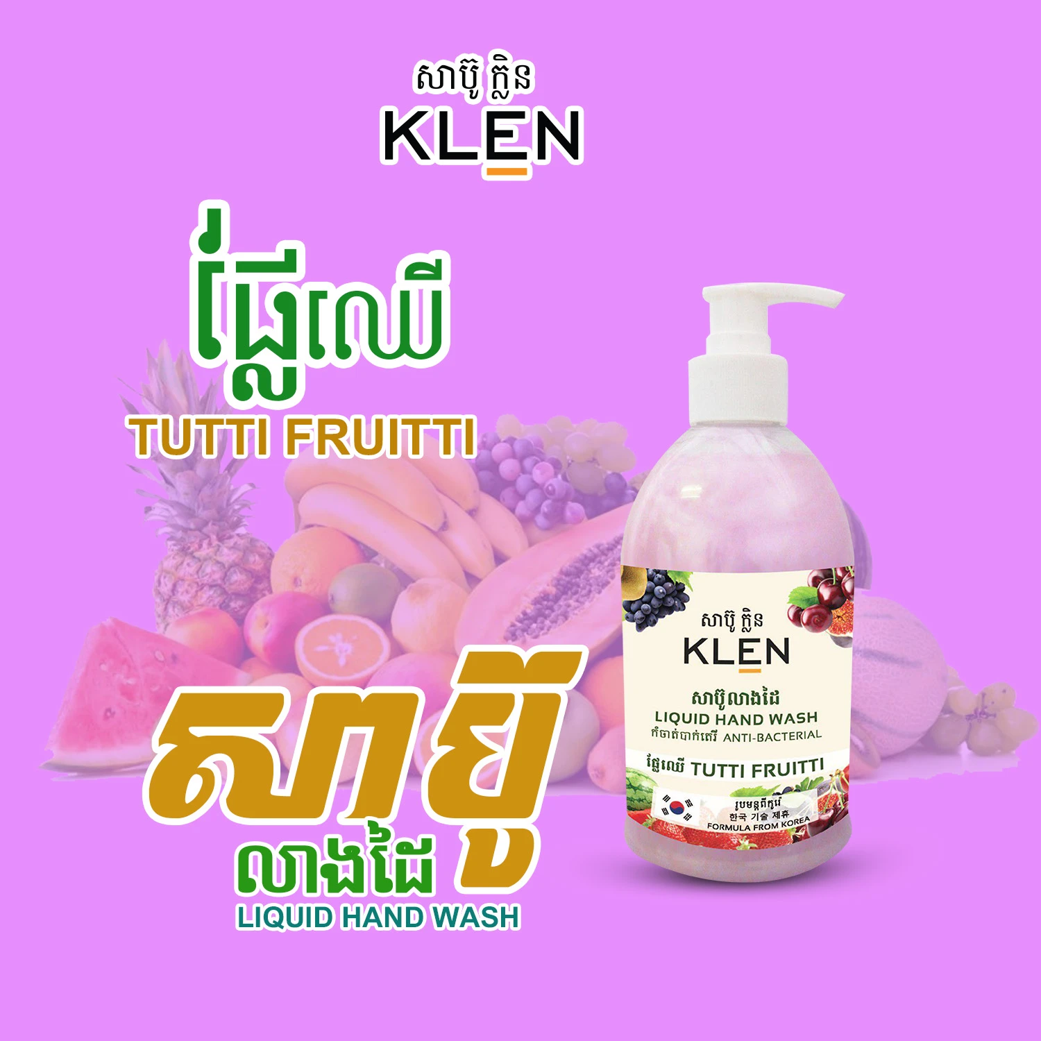 Klen Anti-Bacterial​​​​​​​​​​​​​​​​​​​​​​​​ Tutti Fruitti 500ml