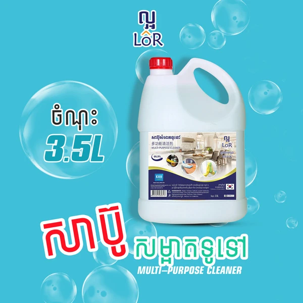 LOR Multi-Purpose Cleaner 3.5L