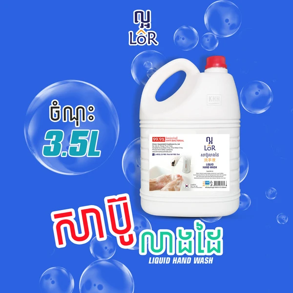 LOR Hand Wash Shampoo 3.5L