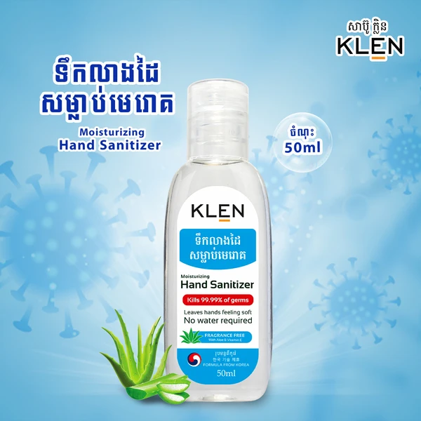 KLEN Hand Sanitizer Fragrance Free 50ml