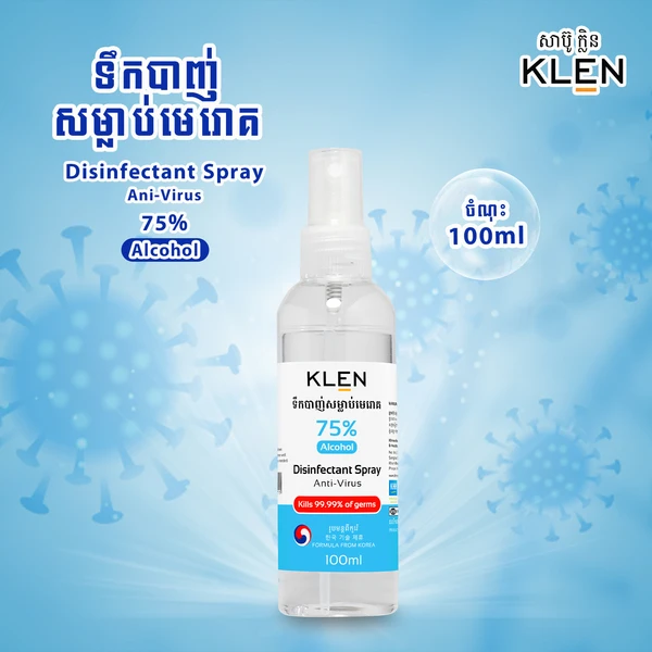 KLEN Disinfectant Spray 100ml