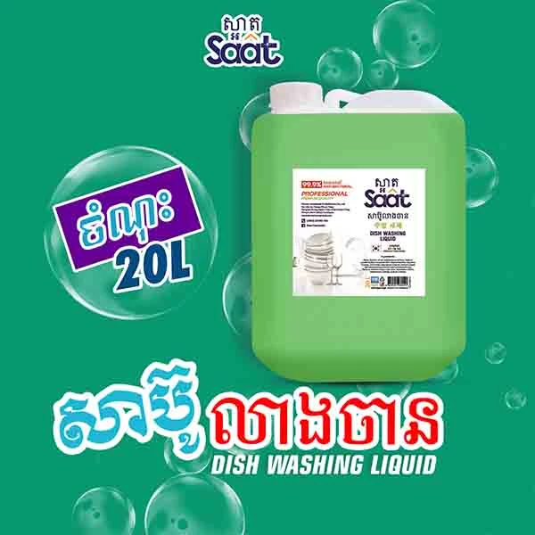 SAAT DISH WASHING LIQUID 20L