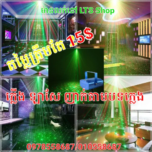 Laser Light Dance to Music 15 - Black