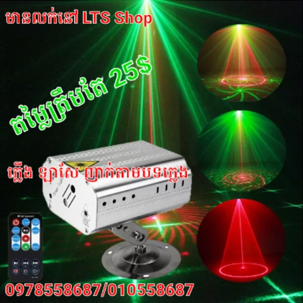 Laser Light Dance to Music - Black