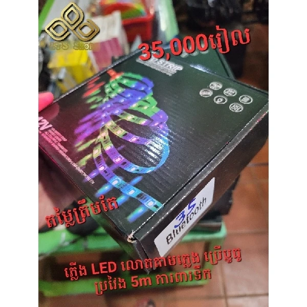 5M LED Light Bluetooth Connect with Phone