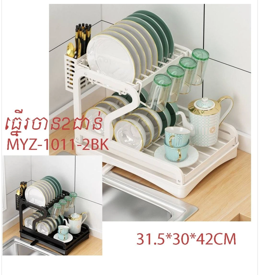 Kitchen Organizer 2 Layer MYZ-1011-2BK