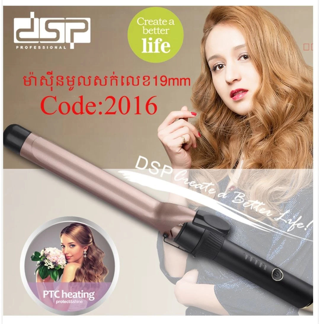 DSP Hair Curler 19mm Model: 20106