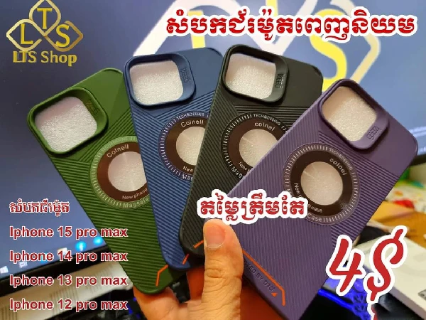Gear4 Case iPhone 12 13 14 15 Pro Max