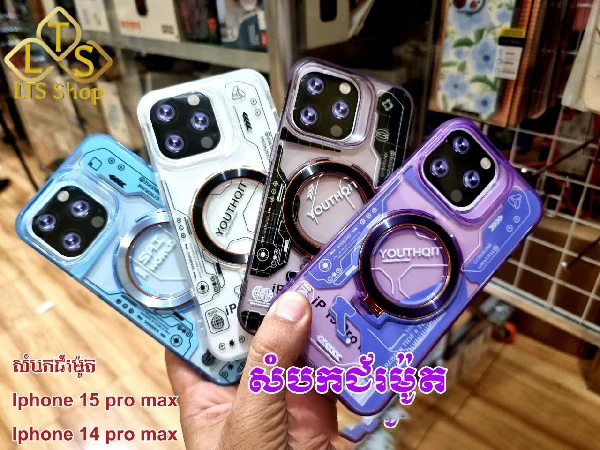 Case iPhone 15 Pro Max